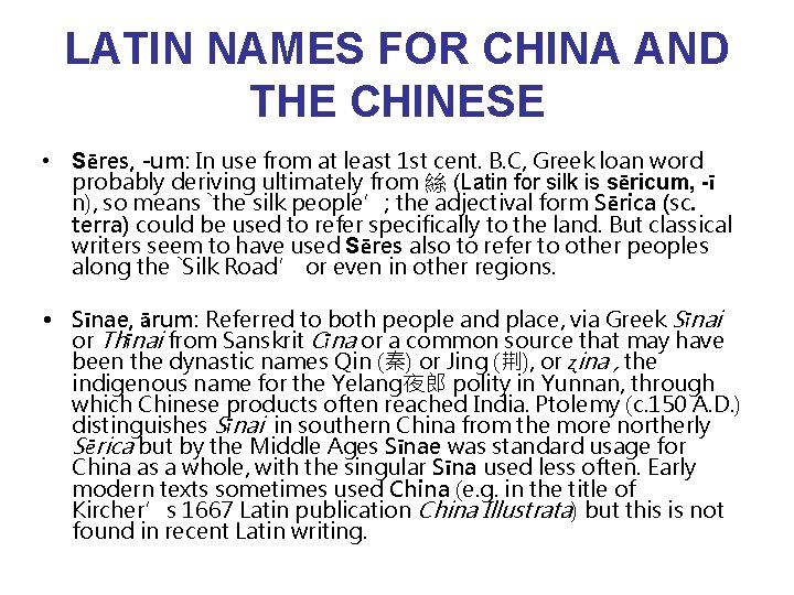 LATIN NAMES FOR CHINA AND THE CHINESE • Sēres, -um: In use from at