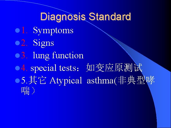 Diagnosis Standard l 1. Symptoms l 2. Signs l 3. lung function l 4.