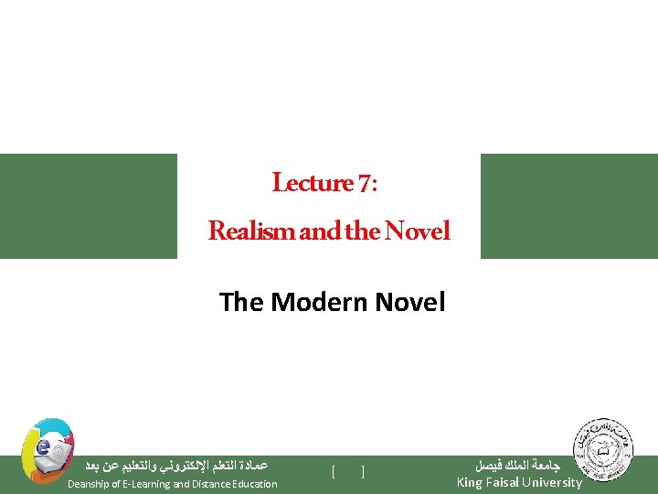 Lecture 7: Realism and the Novel The Modern Novel ﻋﻤﺎﺩﺓ ﺍﻟﺘﻌﻠﻢ ﺍﻹﻟﻜﺘﺮﻭﻧﻲ ﻭﺍﻟﺘﻌﻠﻴﻢ ﻋﻦ