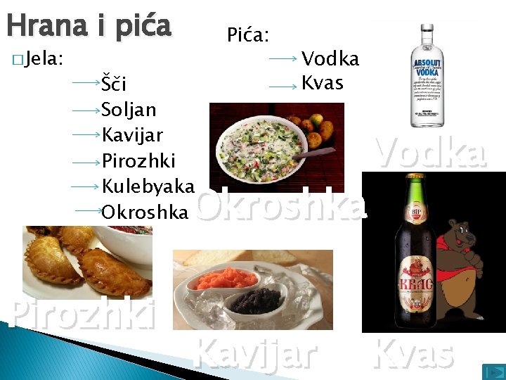 Hrana i pića � Jela: Pića: Šči Soljan Kavijar Pirozhki Kulebyaka Okroshka Vodka Kvas