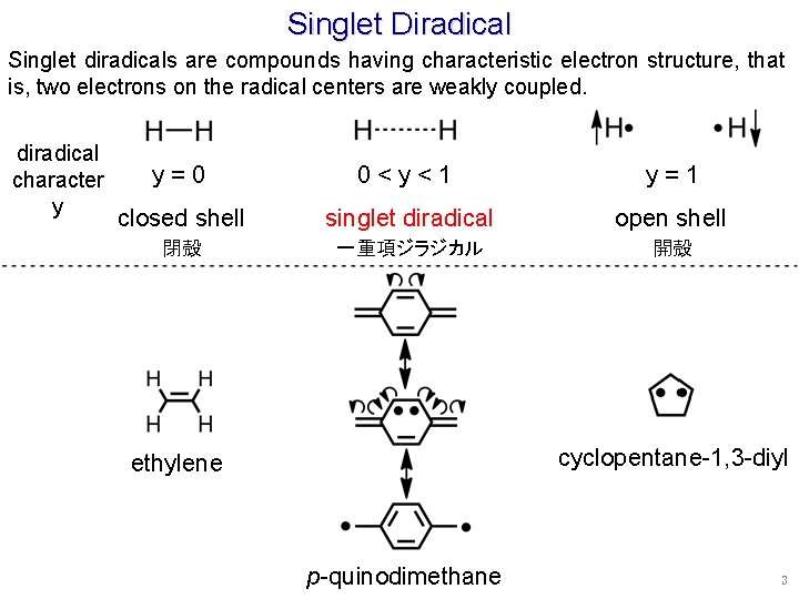 Singlet Diradical Singlet diradicals are compounds having characteristic electron structure, that is, two electrons