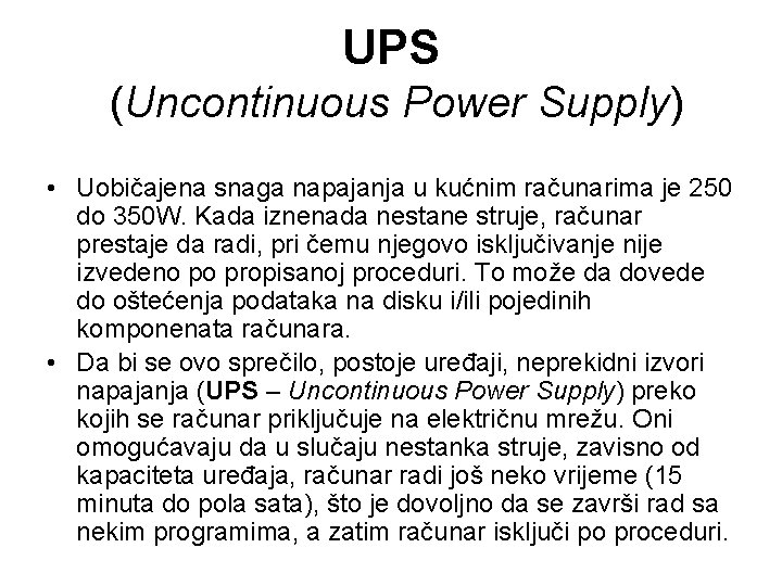 UPS (Uncontinuous Power Supply) • Uobičajena snaga napajanja u kućnim računarima je 250 do