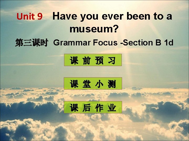 Unit 9 Have you ever been to a museum? 第三课时 Grammar Focus -Section B