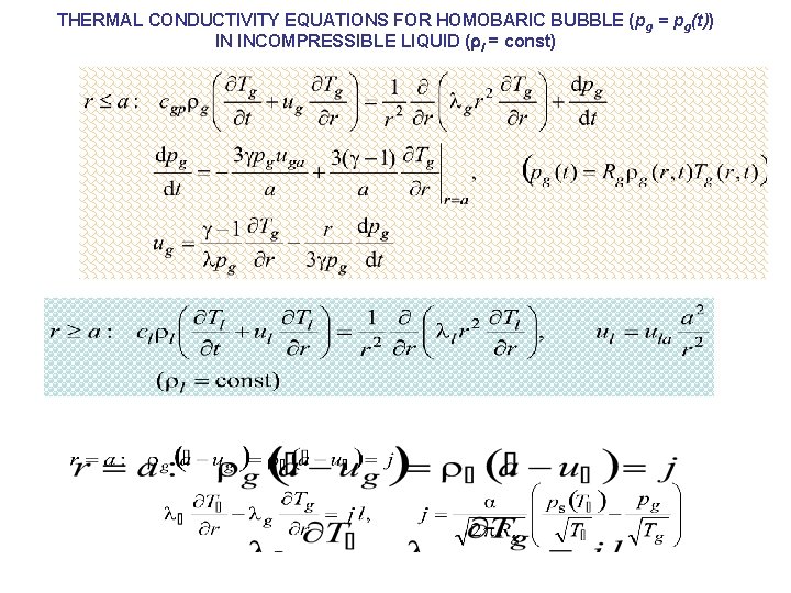 THERMAL CONDUCTIVITY EQUATIONS FOR HOMOBARIC BUBBLE (pg = pg(t)) IN INCOMPRESSIBLE LIQUID ( l