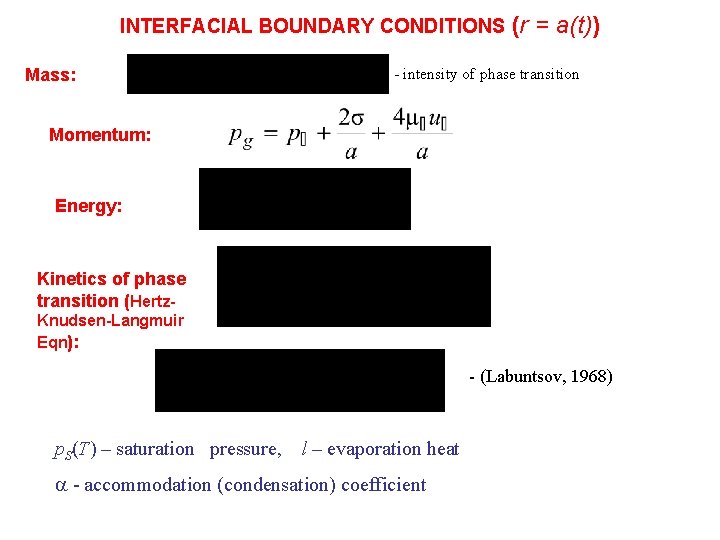INTERFACIAL BOUNDARY CONDITIONS Mass: (r = a(t)) - intensity of phase transition Momentum: Energy: