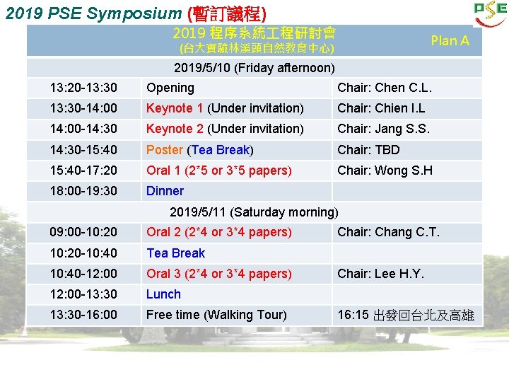 2019 PSE Symposium (暫訂議程) 2019 程序系統 程研討會 Plan A (台大實驗林溪頭自然教育中心) 2019/5/10 (Friday afternoon) 13: