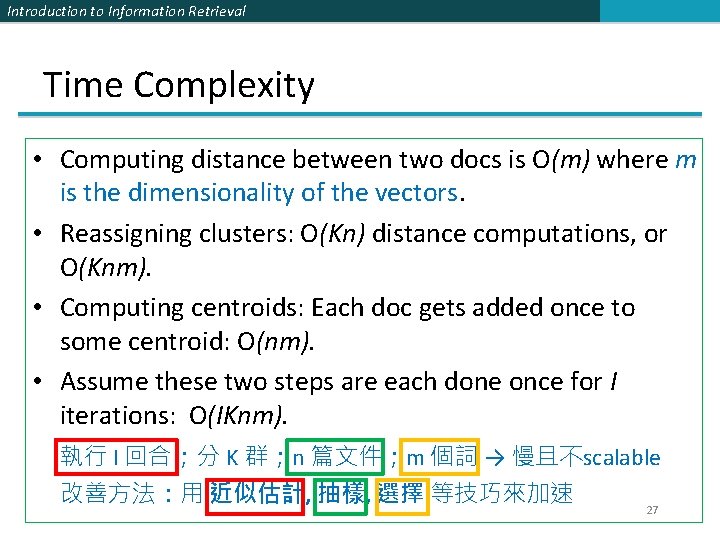 Introduction to Information Retrieval Time Complexity • Computing distance between two docs is O(m)