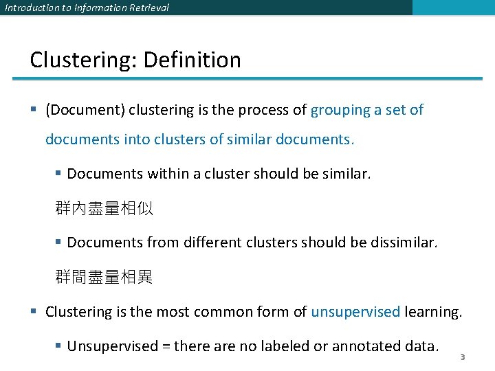 Introduction to Information Retrieval Clustering: Definition § (Document) clustering is the process of grouping