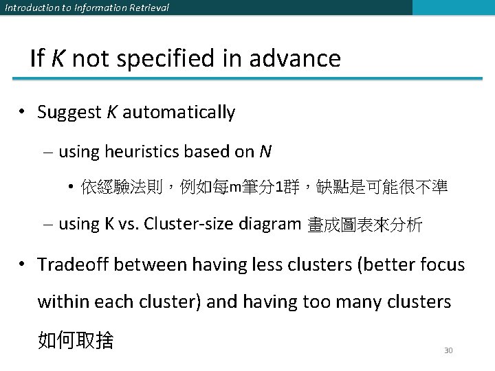 Introduction to Information Retrieval If K not specified in advance • Suggest K automatically