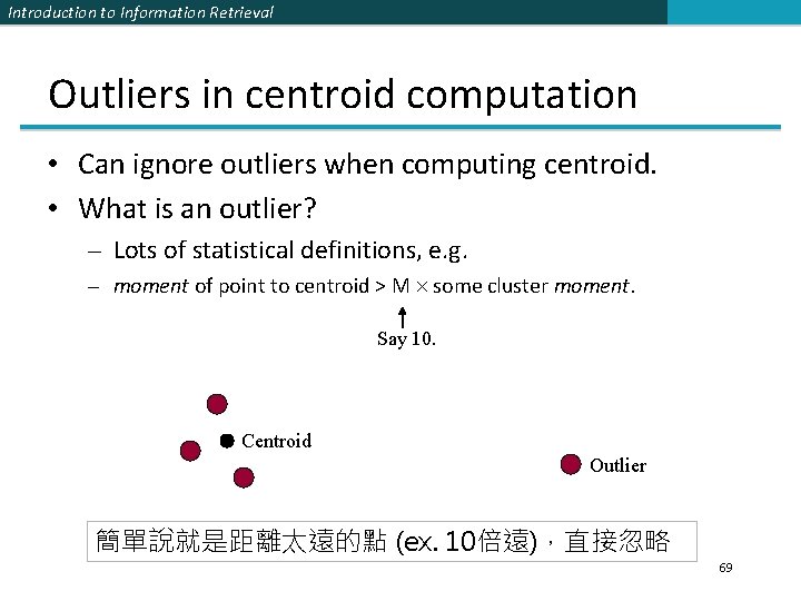 Introduction to Information Retrieval Outliers in centroid computation • Can ignore outliers when computing