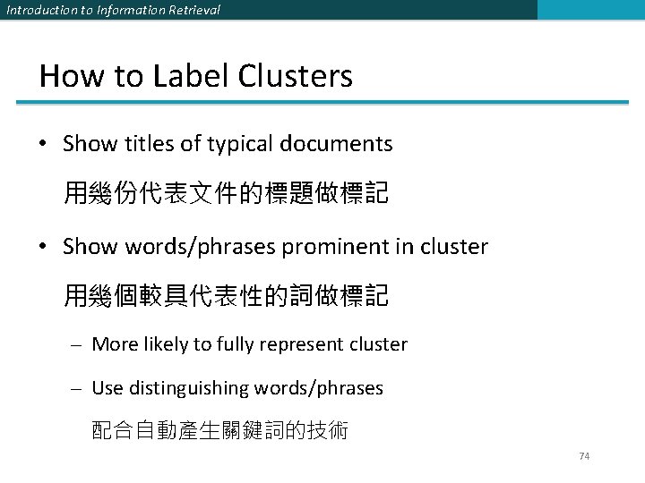 Introduction to Information Retrieval How to Label Clusters • Show titles of typical documents