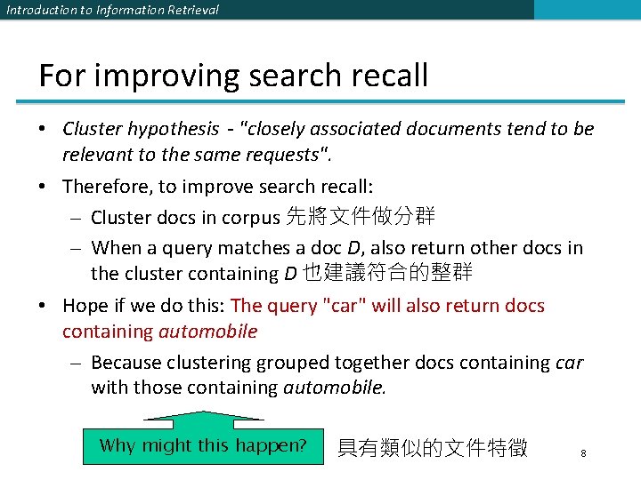 Introduction to Information Retrieval For improving search recall • Cluster hypothesis - "closely associated