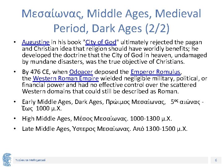 Μεσαίωνας, Middle Ages, Medieval Period, Dark Ages (2/2) • Augustine in his book "City