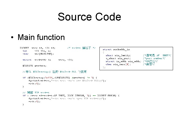 Source Code • Main function 