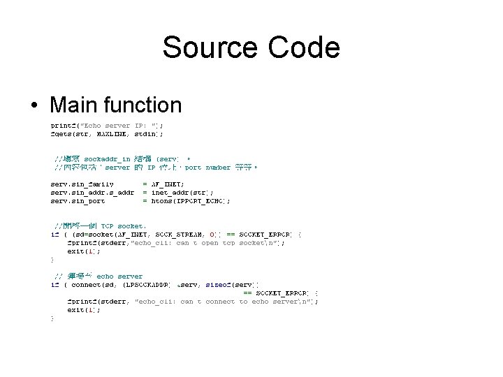 Source Code • Main function 