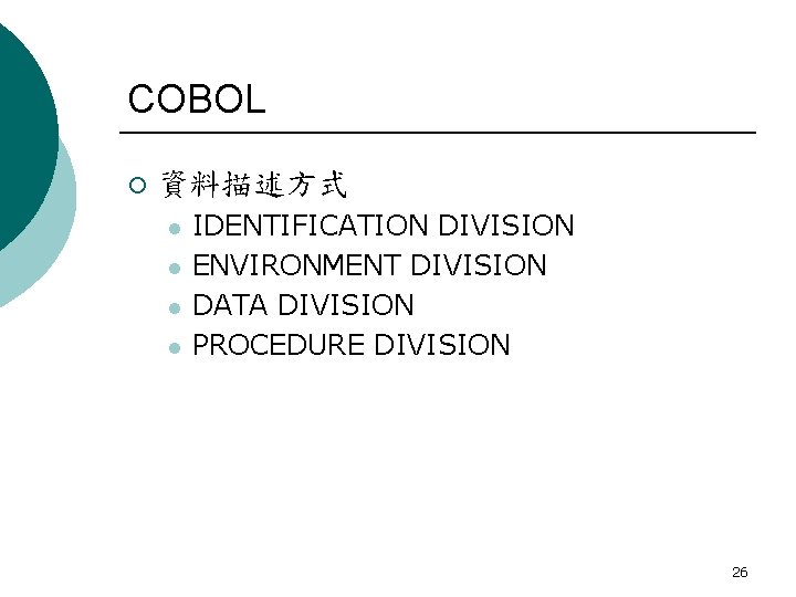 COBOL ¡ 資料描述方式 l l IDENTIFICATION DIVISION ENVIRONMENT DIVISION DATA DIVISION PROCEDURE DIVISION 26