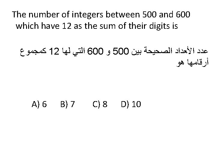 The number of integers between 500 and 600 which have 12 as the sum