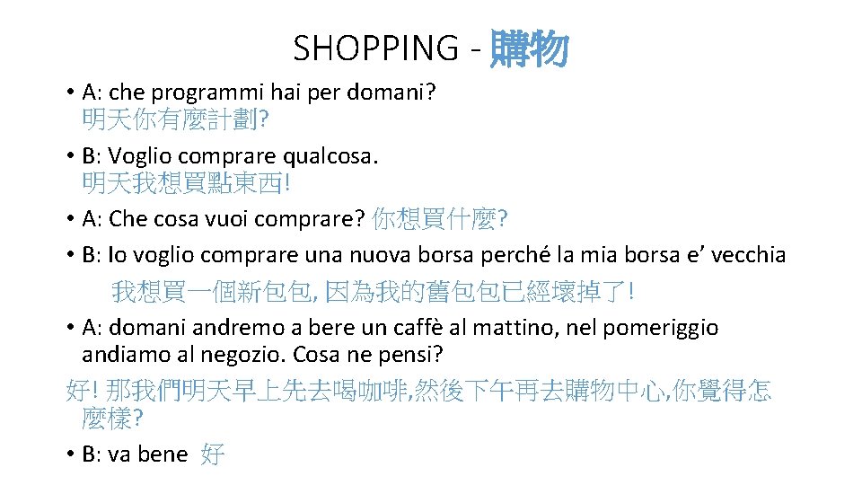 SHOPPING - 購物 • A: che programmi hai per domani? 明天你有麼計劃? • B: Voglio