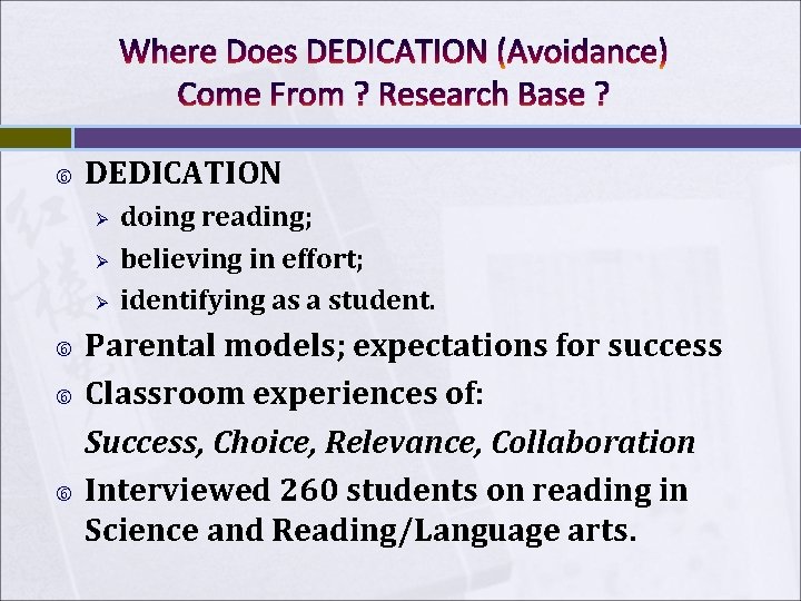 Where Does DEDICATION (Avoidance) Come From ? Research Base ? DEDICATION Ø Ø Ø Where Does DEDICATION (Avoidance) Come From ? Research Base ? DEDICATION Ø Ø Ø