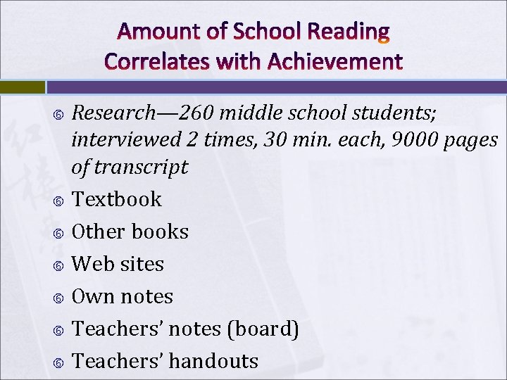 Amount of School Reading Correlates with Achievement Research— 260 middle school students; interviewed 2 Amount of School Reading Correlates with Achievement Research— 260 middle school students; interviewed 2