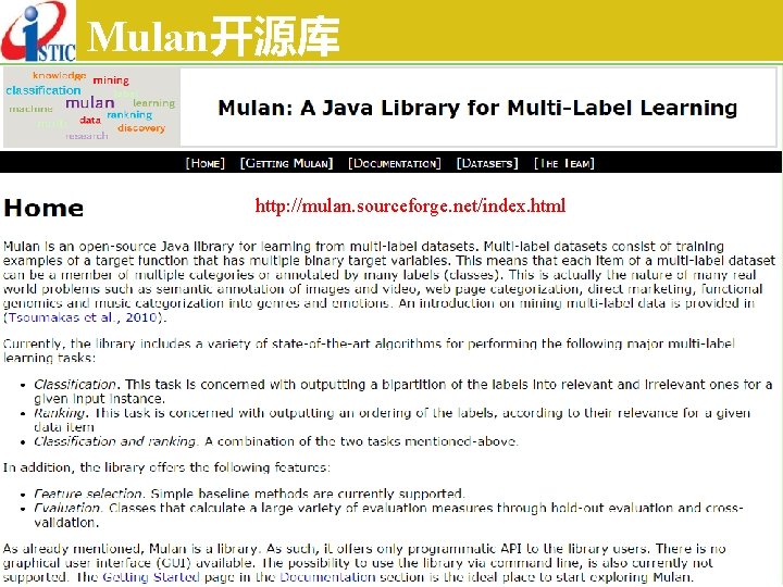 Mulan开源库 http: //mulan. sourceforge. net/index. html 2016年 09月08日上午 