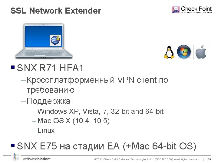 SSL Network Extender § SNX R 71 HFA 1 – Кроссплатформенный VPN client по