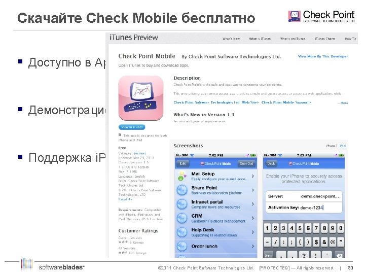 Скачайте Check Mobile бесплатно § Доступно в App. Store § Демонстрационный режим § Поддержка