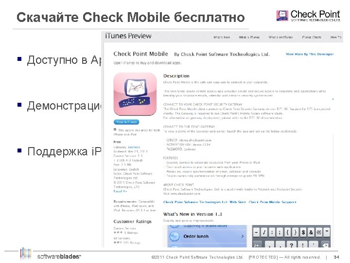 Скачайте Check Mobile бесплатно § Доступно в App. Store § Демонстрационный режим § Поддержка