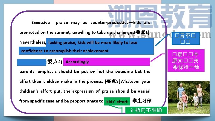 Excessive praise may be counter-productive—kids are promoted on the summit, unwilling to take up