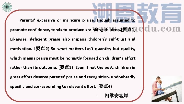 Parents‘ excessive or insincere praise, though assumed to promote confidence, tends to produce shrinking