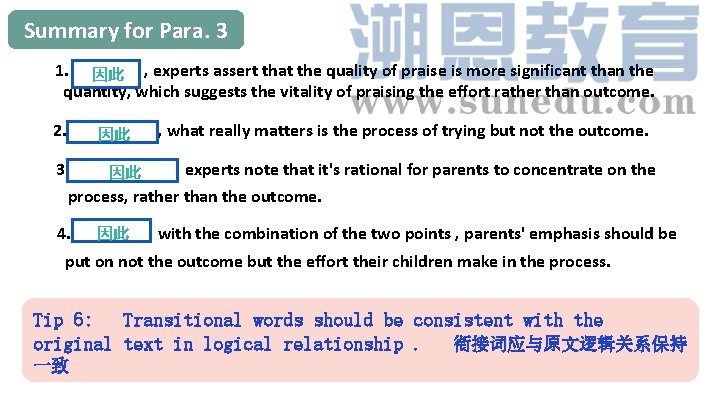 Summary for Para. 3 1. Hence 因此 , experts assert that the quality of