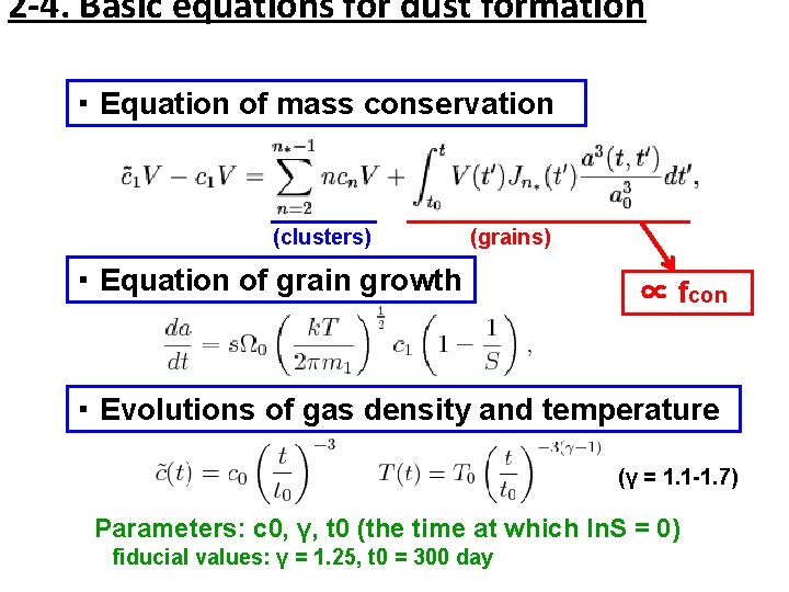 2 -4. Basic equations for dust formation ・ Equation of mass conservation (clusters) (grains)