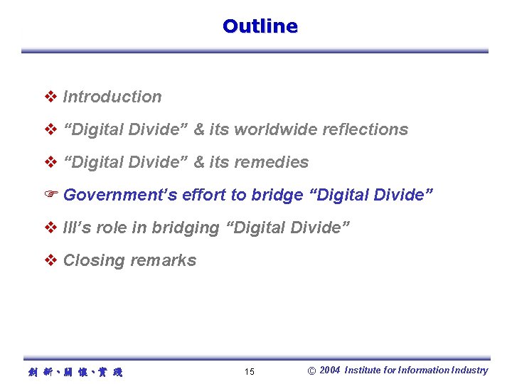 Outline v Introduction v “Digital Divide” & its worldwide reflections v “Digital Divide” &