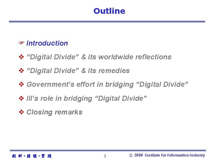 Outline F Introduction v “Digital Divide” & its worldwide reflections v “Digital Divide” &