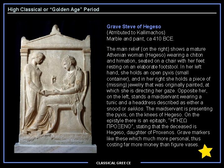 High Classical or “Golden Age” Period Grave Steve of Hegeso (Atrributed to Kallimachos) Marble