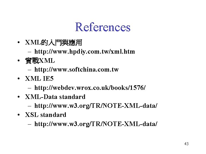 References • XML的入門與應用 – http: //www. hpdiy. com. tw/xml. htm • 實戰XML – http: