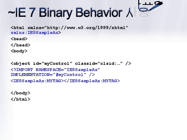 ~IE 7 Binary Behavior 사용 <html xmlns="http: //www. w 3. org/1999/xhtml" xmlns: IE 8