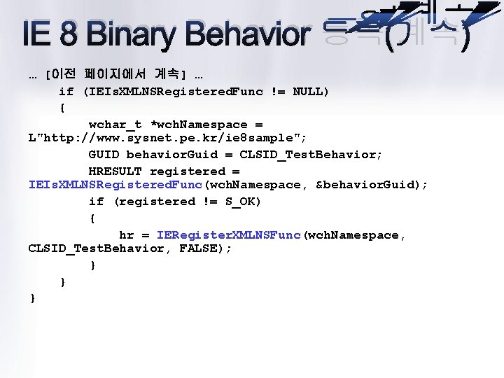 IE 8 Binary Behavior 등록(계속) … [이전 페이지에서 계속] … if (IEIs. XMLNSRegistered. Func