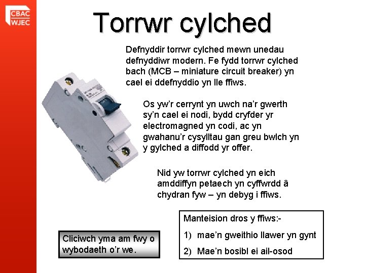 Torrwr cylched Defnyddir torrwr cylched mewn unedau defnyddiwr modern. Fe fydd torrwr cylched bach