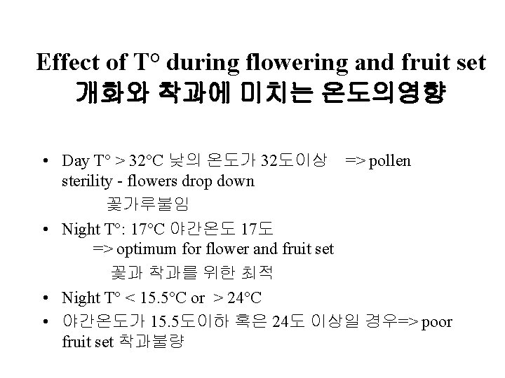 Effect of T° during flowering and fruit set 개화와 착과에 미치는 온도의영향 • Day