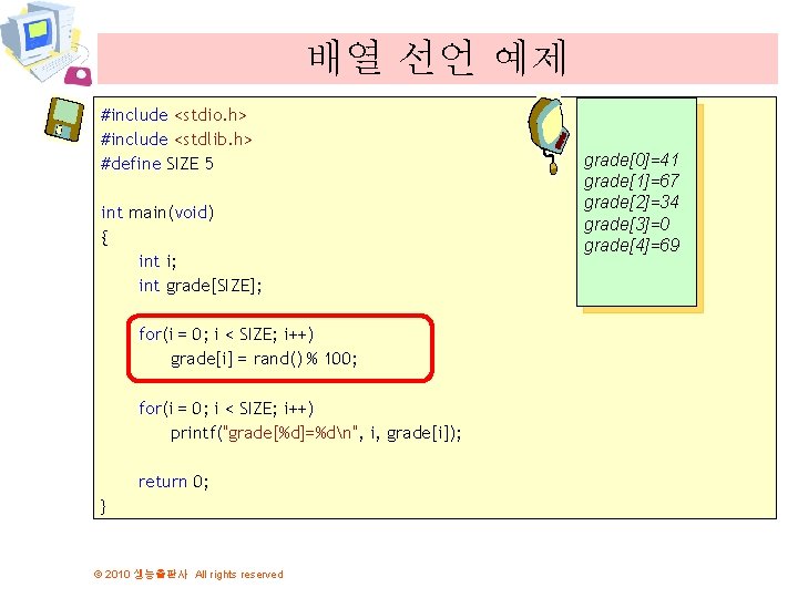 배열 선언 예제 #include <stdio. h> #include <stdlib. h> #define SIZE 5 int main(void)