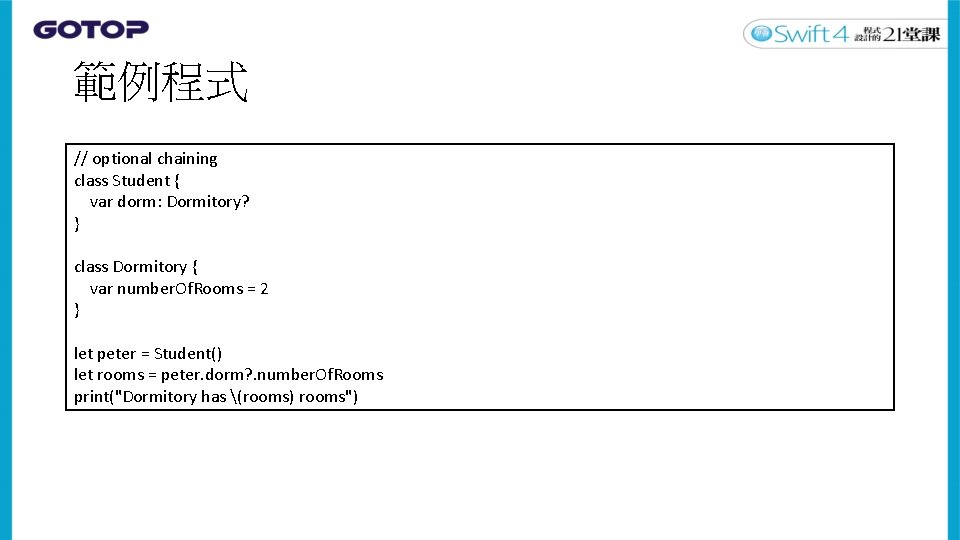 範例程式 // optional chaining class Student { var dorm: Dormitory? } class Dormitory {