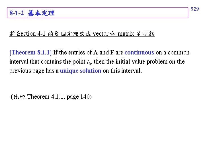 8 -1 -2 基本定理 將 Section 4 -1 的幾個定理改成 vector 和 matrix 的型態 [Theorem 8 -1 -2 基本定理 將 Section 4 -1 的幾個定理改成 vector 和 matrix 的型態 [Theorem