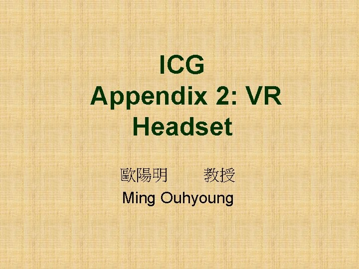 ICG Appendix 2: VR Headset 歐陽明 教授 Ming Ouhyoung 