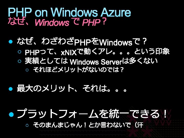 PHP on Windows Azure 