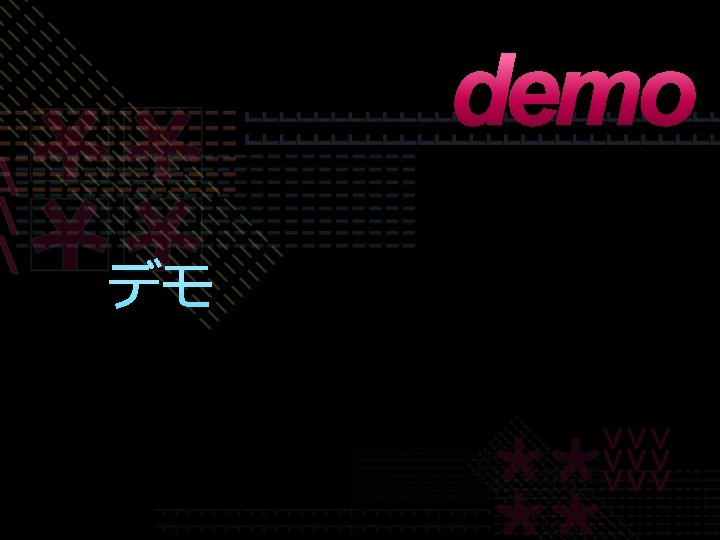 demo デモ 