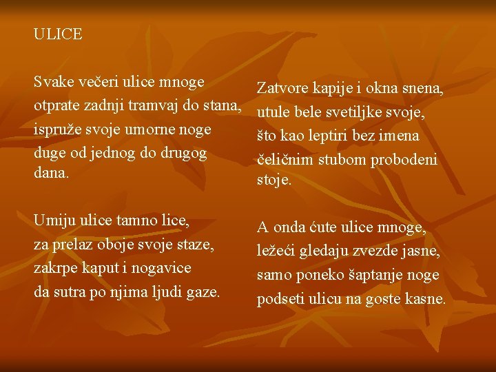 ULICE Svake večeri ulice mnoge otprate zadnji tramvaj do stana, ispruže svoje umorne noge