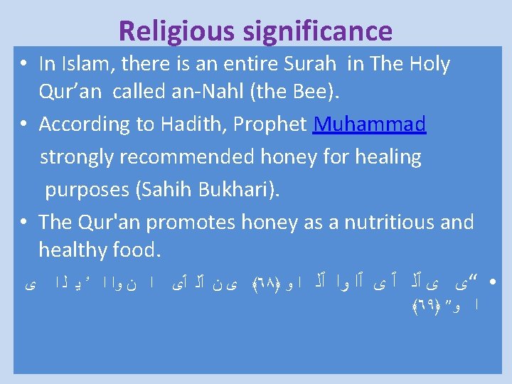 Religious significance • In Islam, there is an entire Surah in The Holy Qur’an