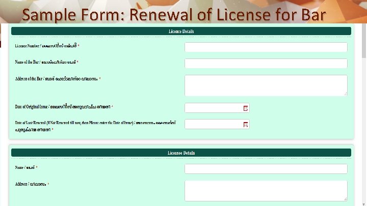 Sample Form: Renewal of License for Bar 