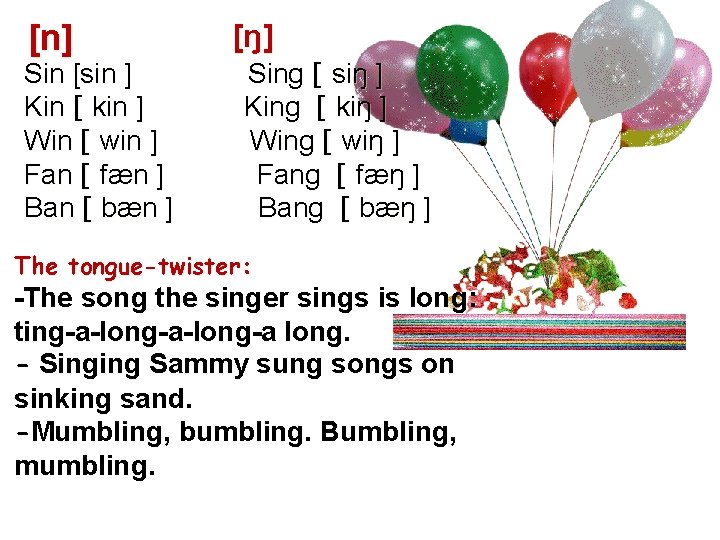 [n] Sin [sin ] Kin [ kin ] Win [ win ] Fan [